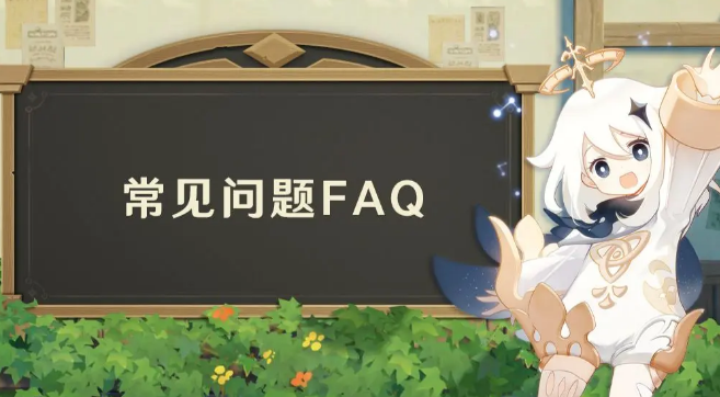 原神卡加载进度条及卡警告页面常见问题FAQ