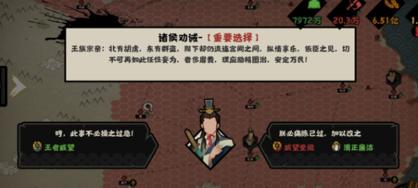 无悔华夏大汉失败结局条件是什么-大汉失败结局条件分析