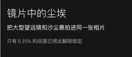 极限竞速地平线5镜片中的尘埃怎么做（最新方法）