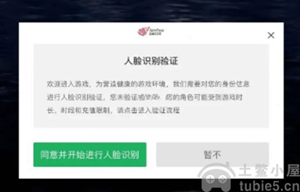 光遇人脸识别怎么设置-光遇人脸识别解除方法教程