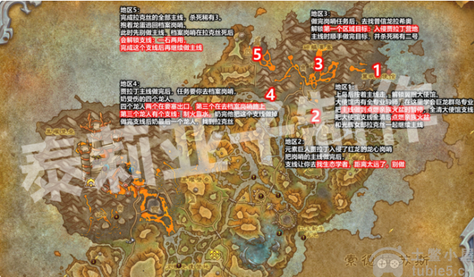 魔兽世界巨龙时代10.0练级攻略-全地图练级线路详细解析