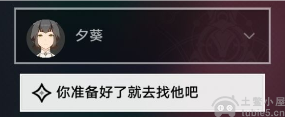 崩坏星穹铁道朴实的生活怎么解锁-朴实的生活解锁攻略